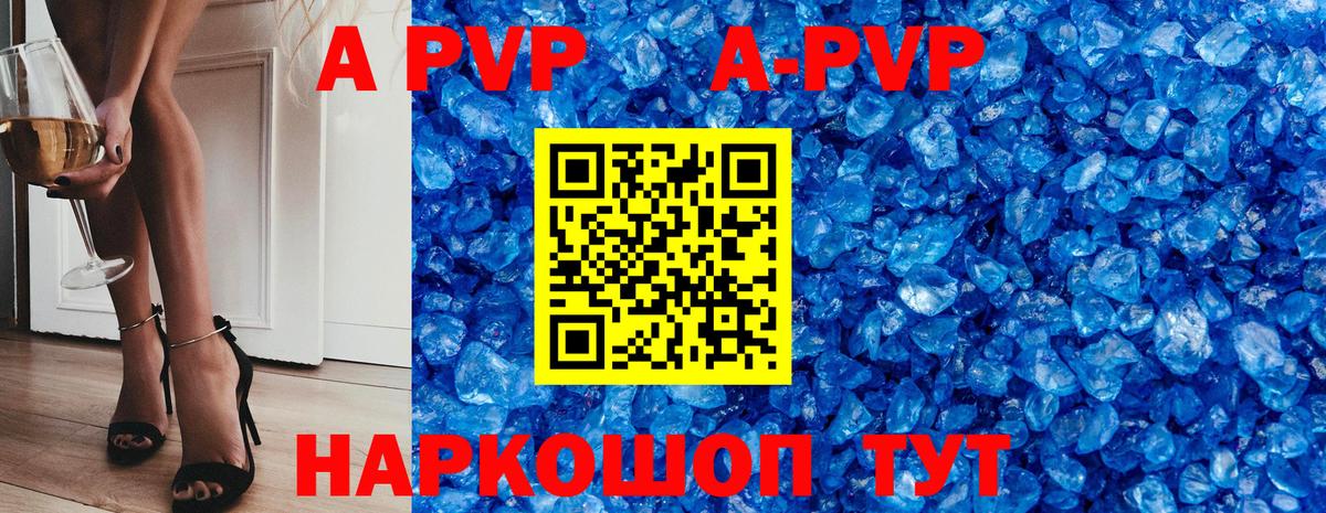 Alpha PVP СК КРИС Людиново