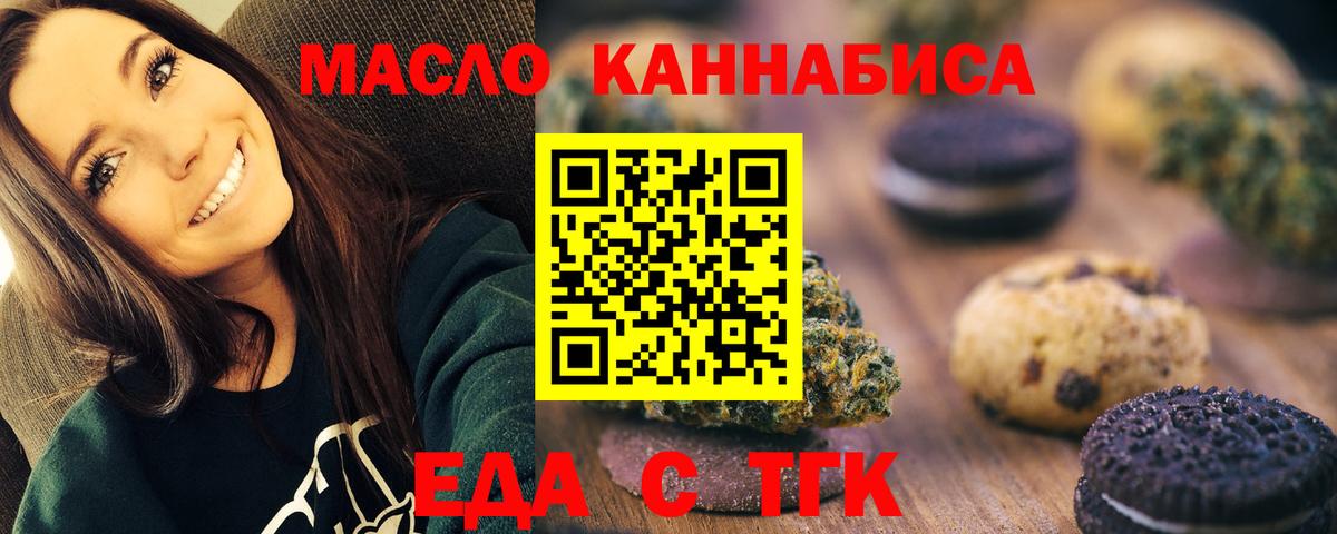 Cannafood конопля  Вход с VPN  Людиново 
