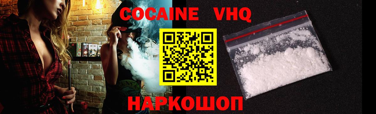 Кокаин Боливия  Вход с VPN  Cocaine Перу  COCAIN  Людиново 