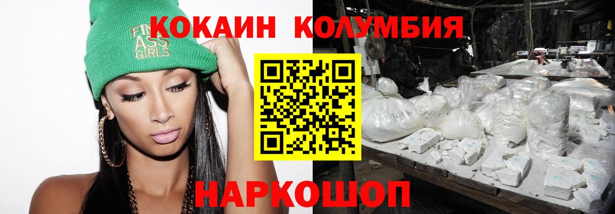 Cocaine 98% Людиново