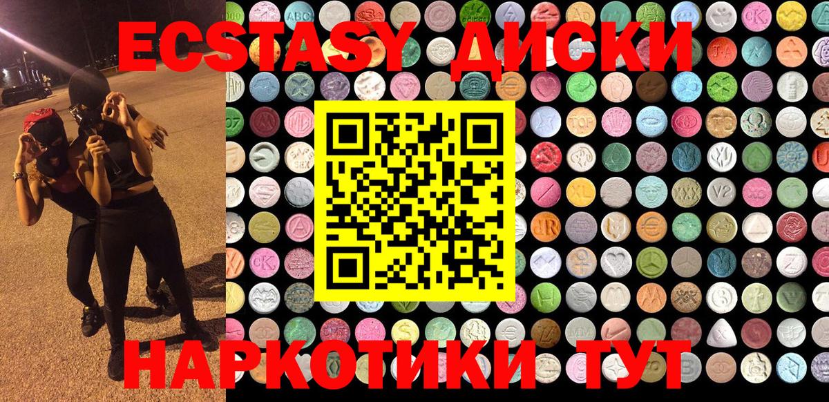 Ecstasy ешки Людиново
