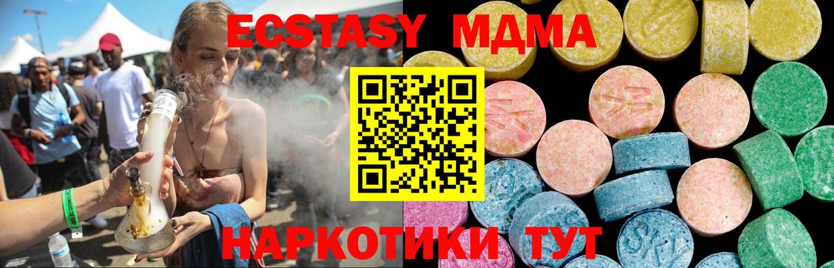 Людиново  Ecstasy ешки  Вход с VPN  Ecstasy круглые 