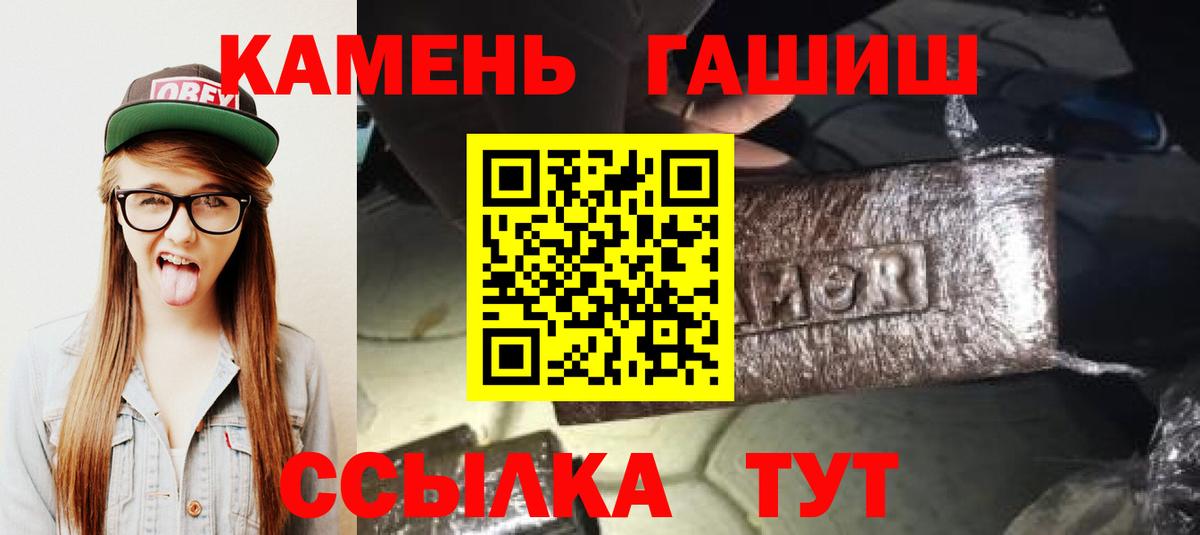 ГАШ Premium  продажа наркотиков  Людиново  Вход с VPN 