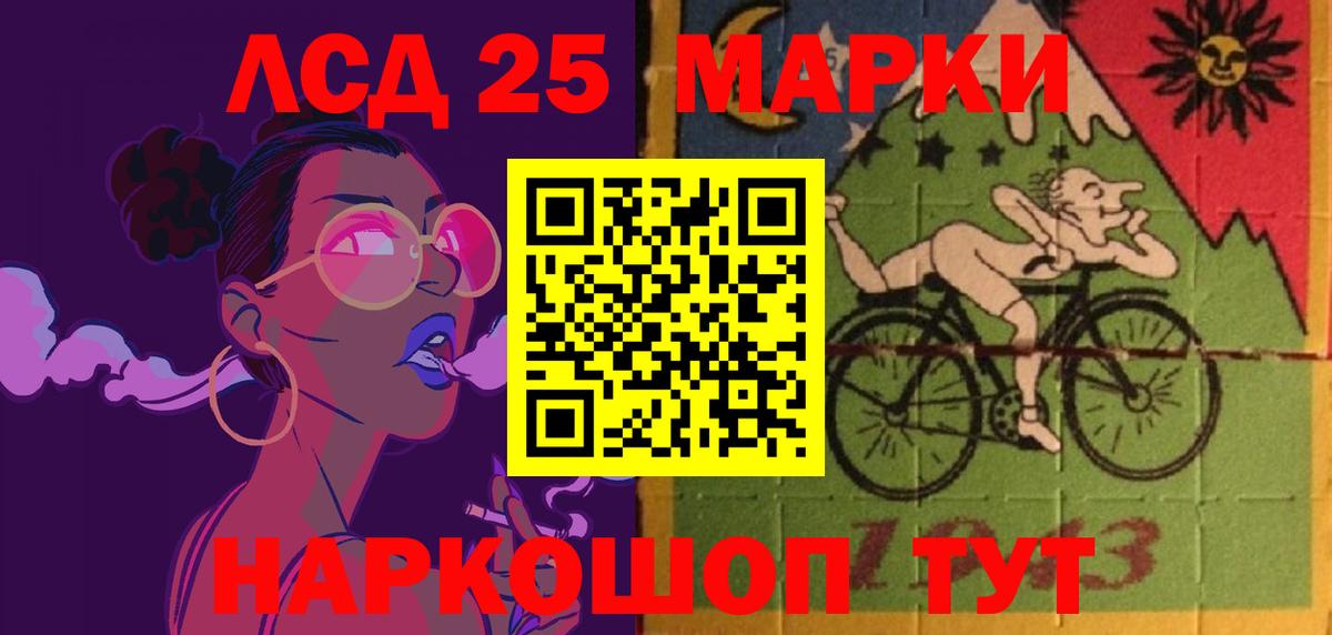 LSD-25 экстази кислота Людиново