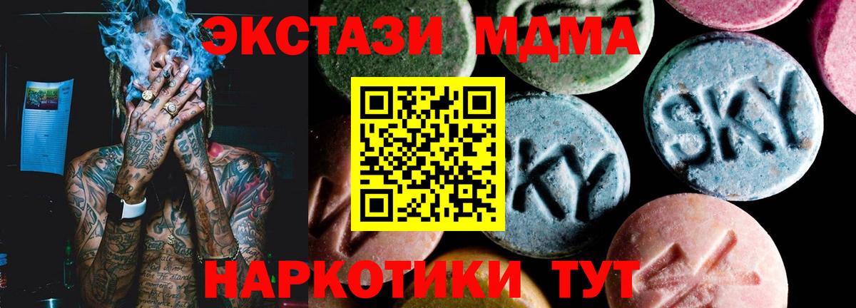МДМА молли  Вход с VPN  Людиново  MDMA  MDMA молли 