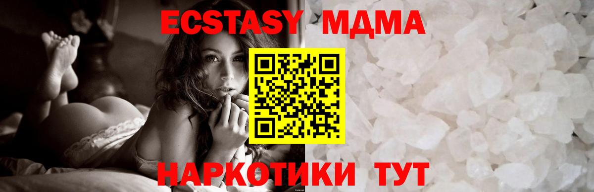 MDMA crystal Людиново