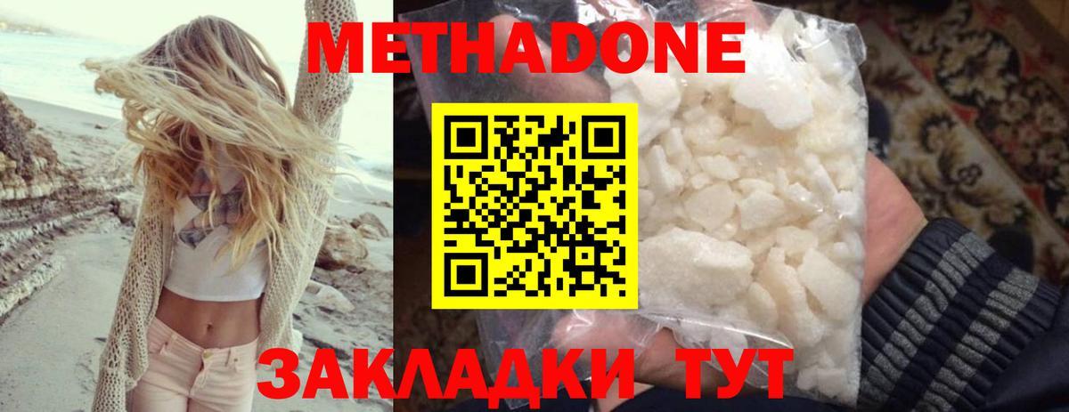МЕТАДОН methadone  Вход с VPN  Людиново 