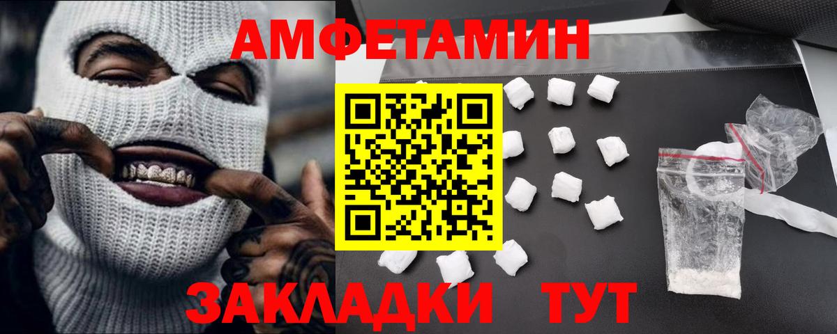 Первитин кристалл Людиново
