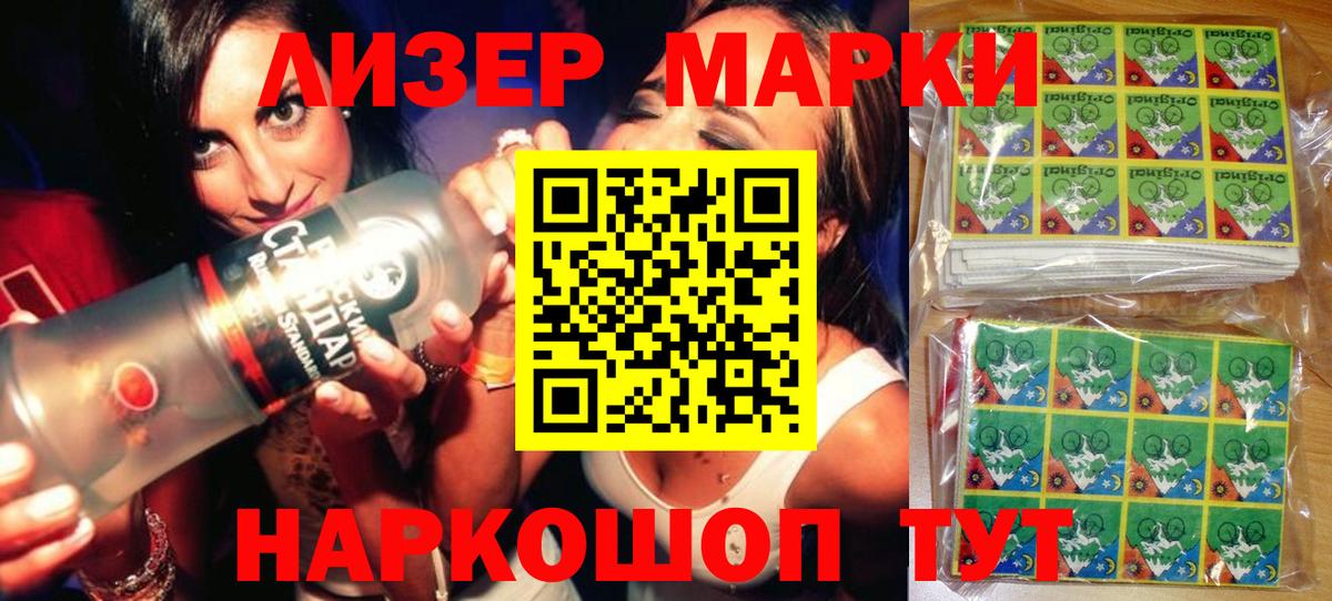 Наркотические марки 1,8мг  где продают наркотики  Людиново  Вход с VPN 